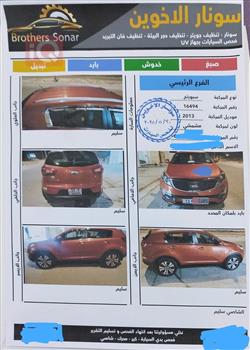 کیا سپۆرتاج